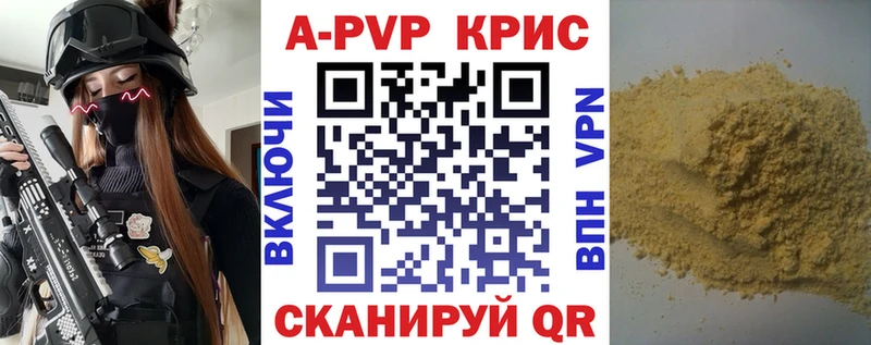 APVP СК КРИС Могоча