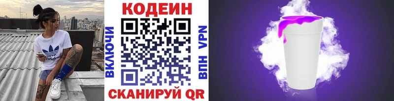Codein Purple Drank  где продают наркотики  Могоча 