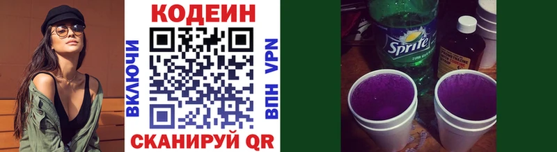 Codein напиток Lean (лин) Могоча