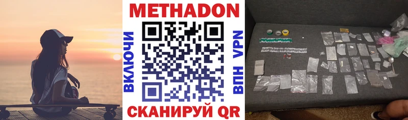 наркошоп Могоча Метадон methadone
